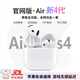 華強北頂配丨Air4代降噪款】藍牙耳機適配蘋(píng)果無(wú)線(xiàn)2025新款半入耳式金榜iphone17/16/15/14pods4華為小米通用 任意名字+超長(cháng)續航+秒連接