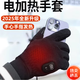 暖居客電加熱手套充電發(fā)熱手套戶(hù)外騎行滑雪防寒手套充電熱手套暖手神器 【全指手套】6000毫安-手背手指發(fā)熱 手背+手指發(fā)熱+三檔控溫+可拆卸