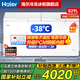 海爾（Haier）【深冷系列+風(fēng)循環(huán)系列】300/308/369/429/519/629L家用商用單溫冰柜深冷減霜抗菌大容量全冷凍柜 829L 【-38℃深冷】智能電子控溫|長(cháng)2.11米