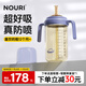 NOURI吸管杯奶瓶一歲以上直飲杯寶寶喝奶防嗆靜謐紫300ml直吸管