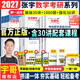 【官方直營(yíng) 全新升級】啟航教育張宇2027考研數學(xué)基礎30講張宇1000題 2026張宇強化36講 27張宇30講高數基礎線(xiàn)代高等數學(xué)線(xiàn)性代數概率論 2027張宇基礎30講+36講+1000題【數一】