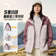 安踏（ANTA）抓絨內膽三合一外套 女裝春季新款夾克軟殼衣兩件套162547601 莓果粉/晨曦玫瑰-7 M (女165)