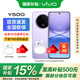 vivoY500 【國家補貼】8200mA超薄藍海電池 半固態(tài)電池 90w閃充 SGS防摔認證 IP69防水 智能性?xún)r(jià)比手機 龍晶紫 12G+256G 官方標配