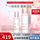 嬌韻詩(shī)（CLARINS）美白牛奶水乳套裝補水保濕滋潤爽膚水護膚品七夕情人節禮物送女友 【滋潤型】美白牛奶水乳