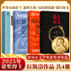 【2025諾獎得主拉斯洛作品集】撒旦探戈、反抗的憂(yōu)郁、仁慈的關(guān)系、世界在前進(jìn)、溫克海姆男爵返鄉、撒旦的探戈 2025年諾貝爾文學(xué)獎得主 2015布克文學(xué)獎得主 4冊 撒旦探戈+反抗的憂(yōu)郁+仁慈的關(guān)系+
