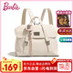 芭比（Barbie）雙肩包女士2026年輕奢復古大牌通勤大容量電腦背包生日禮物情人節