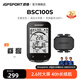 iGPSPORT跡馳BSC100S自行車(chē)碼表公路車(chē)山地車(chē)無(wú)線(xiàn)GPS智能騎行里程表裝備 BSC100S+踏頻器