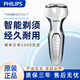 飛利浦philips電動(dòng)剃須刀男士刮胡子S300/S321/301/S330 /S311/s101進(jìn)口送男友送父親圣誕元旦禮物 S321【灰白色】普通裝