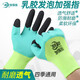 利和透氣王加強(qiáng)指手套勞保耐磨工作男女皺紋乳膠發(fā)泡王橡膠防滑工地干活防護(hù)手套浸涂膠勞動(dòng)保護(hù)膠皮掛膠手套 利和綠紗綠耐磨加強(qiáng)指（12雙裝）