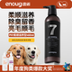 逸諾（enoug）PH7狗狗寵物沐浴露  柔順滋養全效型犬用香波（銀7）460ml