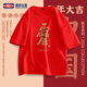 GENIOLAMODE本命年純棉t恤男女士同款馬年國風(fēng)印花紅色喜慶短袖衣服 紅色 2XL