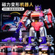 翔億兒童玩具3-6歲拼接磁力機器人10歲玩具男孩生日新年禮物擎天柱