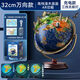 天嶼地球儀正版3d立體浮雕32cm超大號凹凸感學(xué)生用初高中萬(wàn)向地形模型發(fā)光客廳擺件兒童智能ar男孩女生 32cm浮雕720萬(wàn)向木底三色充電燈+AR禮盒裝