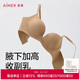愛(ài)慕【面膜文胸】?jì)纫屡饷鏌o(wú)痕簡(jiǎn)約小胸聚攏文胸 B75