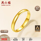 周六福簡(jiǎn)約光圈足金黃金戒指女生日禮物計價(jià)AA012466 活口15號 約3.31g