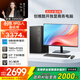 酷開(kāi) 創(chuàng  )維臺式電腦主機全套機游戲平面設計家用商務(wù)辦公整機獨顯4G(酷睿i5-12400F 16G 512G GT730)