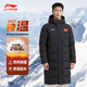 李寧加厚中長(cháng)款過(guò)膝羽絨服男女情侶款保暖防潑水寬松鴨絨AYMV657
