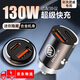 別克君威車(chē)載充電器君威快充點(diǎn)煙器轉換頭配件車(chē)內用品大全適用于 別克君威專(zhuān)用【130W超級快充】隱藏款 【原車(chē)定制】別克君威專(zhuān)用