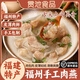貫池福州肉燕500g福建特產(chǎn)手工小餛飩燕皮混沌早餐太平肉燕云吞火鍋純 福州肉燕500gx1包（約70粒）