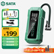 世達（SATA）無(wú)線(xiàn)車(chē)載充氣泵汽車(chē)輪胎電動(dòng)打氣泵籃足球自行車(chē)充氣寶D05110