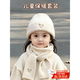 諄梧兒童帽子圍巾兩件套寶寶保暖針織帽毛線(xiàn)帽男女童保暖護耳加絨加厚 【愛(ài)心米色】帽子圍巾兩件套 均碼