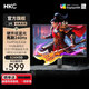 HKC G24H3D 23.8英寸原聲200超頻260HZ FastIPS硬件低藍光出廠(chǎng)校色HDR400廣色域1ms電競游戲顯示器 G24H3D硬件低藍光240HZ固定底座