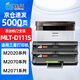 連盛MLT-D111S硒鼓 適用 三星M2070硒鼓 M2020/M2020W/M2021硒鼓 M2021W/M2022/M2071墨粉盒M2071FH打印機