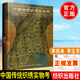 2022新書(shū) 中國傳統織繡實(shí)物考 李雨來(lái)李玉芳著(zhù)中國傳統織繡作品服裝織錦刺繡漢服紋樣古代針織刺繡物品科普收藏書(shū)籍中國紡織出版社