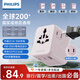 飛利浦（PHILIPS）側插轉換插頭全球通用含USB兩口插頭國際旅行插座英歐美澳標德國日本新加坡韓國中國香港適用粉