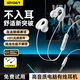 斯泰克【京配次日達丨全網(wǎng)熱銷(xiāo)100W+】電腦有線(xiàn)耳機耳夾式骨傳導概念不入耳運動(dòng)USB電腦手機3.5mm耳麥夾