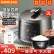 蘇泊爾（SUPOR） 電壓力鍋3L家用高壓鍋球釜雙膽電飯鍋無(wú)水焗低溫烹飪SY-30FC8058QS 黑色 3L
