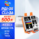 繪威適用佳能IP110 IP100 TR150 mini260 mini320 Canon pixma便攜式打印機(jī)墨盒PGI-35墨盒黑彩套裝