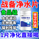 六鶴凈水片食用級戰備井水消毒片農村飲用水野外消殺菌除異味凈化劑 100片*3瓶【買(mǎi)二送一】直接喝