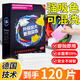萬(wàn)居藝防串色洗衣片120*片防染片衣物防染巾色母片吸色紙洗衣機專(zhuān)用