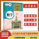 【新華書(shū)店正版】初中9九年級下冊下學(xué)期數學(xué)書(shū)課本教材 人教版初三9九年級下冊數學(xué)課本 人民教育出版社