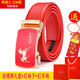 雪澈馬年本命年紅腰帶男士真皮牛皮自動(dòng)扣喜慶紅色皮帶女結婚腰帶禮物 男款-馬到成功【皮帶寬3.5cm】 110cm