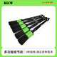 KLCB苛力細節刷汽車(chē)專(zhuān)用洗車(chē)刷子軟毛清潔刷車(chē)內飾空調出風(fēng)口清洗工具 5支【袋裝】