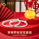 中國黃金（CHINA GOLD）歲歲平安鎖黃金項鏈寶寶銀鐲金鎖套裝嬰兒長(cháng)命鎖周歲百日生日禮物 歲歲平安鎖+平安喜樂(lè )鐲D190【今/次日達】