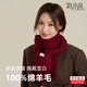 羽小朵純羊毛純色酒紅色長(cháng)圍巾披肩圍脖生日元旦圣誕禮物送女朋友