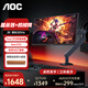 AOC 27英寸2K電競顯示器240HZ FastIPS快速液晶 0.5ms游戲電腦顯示屏幕HDR10 套裝【Q27G4S+AM500萬(wàn)向支架】