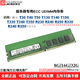 適用 Dell戴爾T40 T130 T140 T150 T350 R250 R350服務器內(nèi)存條jk 16G 2666
