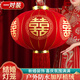 茨格曼結婚燈籠春節新年燈籠大紅喜字燈籠戶(hù)紅燈籠喬遷裝飾過(guò)年大門(mén)掛飾 結婚燈籠大號1對【直徑62cm】