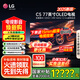 LG電視C5系列42/48/55/65/77/83英寸 2025新品4K超高清全面屏OLED 專(zhuān)業(yè)游戲平板電視 144HZ高刷旗艦 77英寸 OLED77C5PCA
