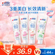 佳潔士（CREST）香氛鎖白牙膏美白去黃去漬防漬含氟防蛀清新口氣亮白家庭家用囤貨 【人氣】雪櫻85g*2+白桃85g+茉莉85g