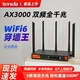 騰達（Tenda）企業(yè)路由器 AX3000M雙頻5G高速千兆無(wú)線(xiàn)wifi信號放大功率穿墻王 商用家用智能漏油器中繼增強寬帶 【W(wǎng)30E】WiFi6雙頻3000M帶機200臺