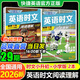 快捷英語(yǔ)時(shí)文閱讀小升初2026新版30期29期28期小學(xué)英語(yǔ)閱讀理解強化訓練五六年級完形填空任務(wù)型專(zhuān)項練習題熱考押題升初中新初一總復習官方旗艦店正版 （2本）英語(yǔ)時(shí)文閱讀小升初+小學(xué)版【29期】