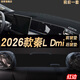 涵慕適用2026款比亞迪秦Ldmi中控臺防曬墊儀表臺避光墊工作臺墊改裝飾 25-26秦L 前+后墊【升級透氣皮】紅邊