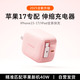 圖拉斯Yoga自帶線(xiàn)【精準匹配新機40W】蘋(píng)果17充電器iPhone17promax伸縮快充頭適配16Pro原裝功率小冰塊