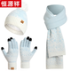 恒源祥圍巾帽子手套三件套2025新款雪花生日禮物保暖圍巾套裝女圣誕禮物 純凈藍雪花保暖三件套