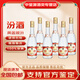 汾酒黃蓋玻汾 紅蓋玻汾清香型白酒 高度口糧酒 53度 475mL 6瓶 黃蓋玻汾 非原箱